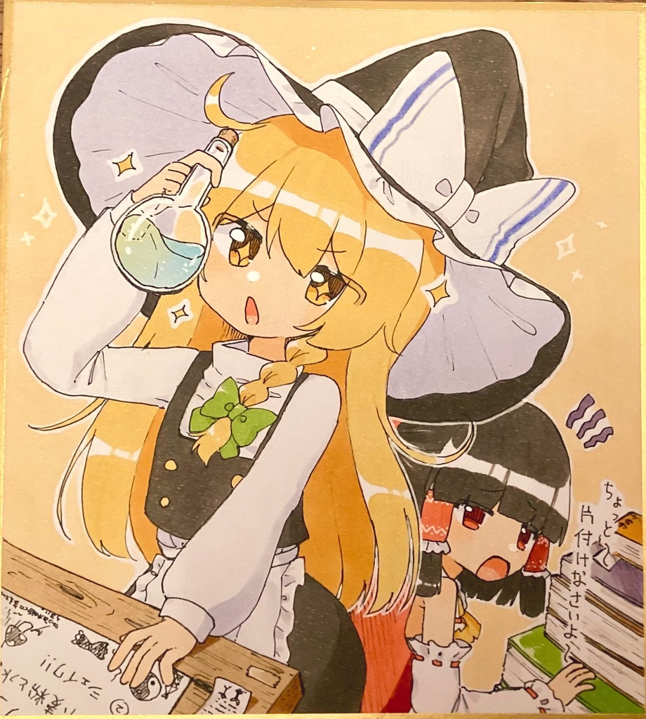 レイマリ色紙🎀💫