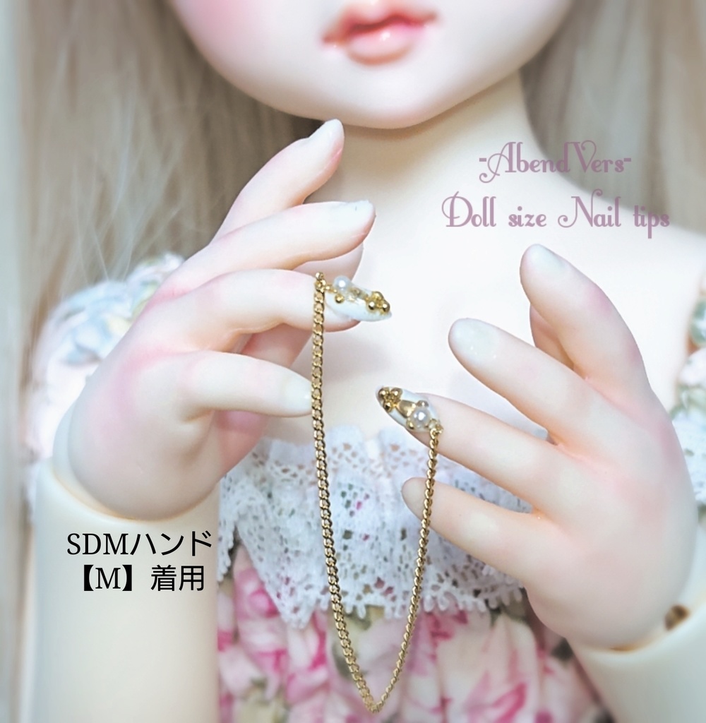 【M】ショコラ・リンクネイル(SDM.MDD.DD.SD)