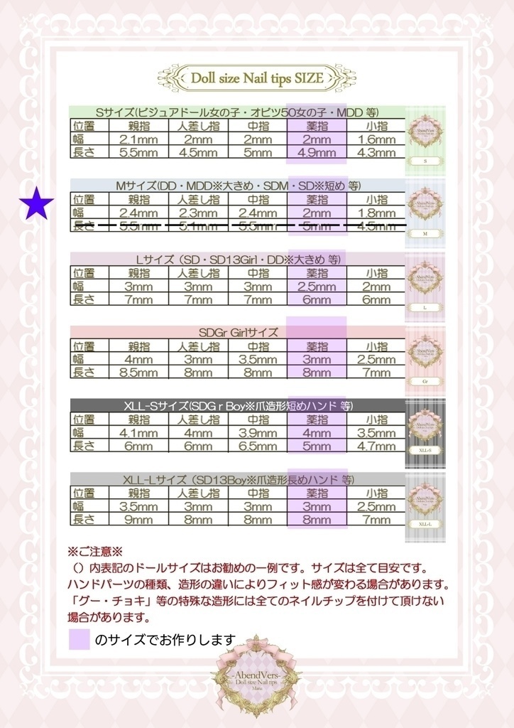 【М】グラデフレンチ