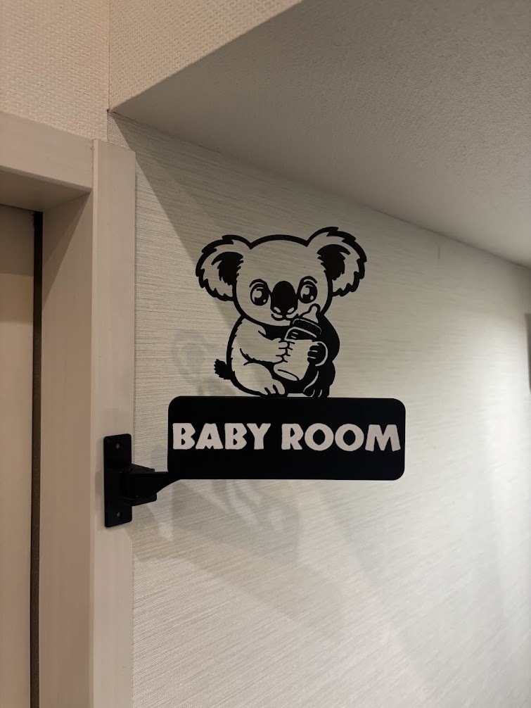 コアラ 突き出しサイン BABYROOM