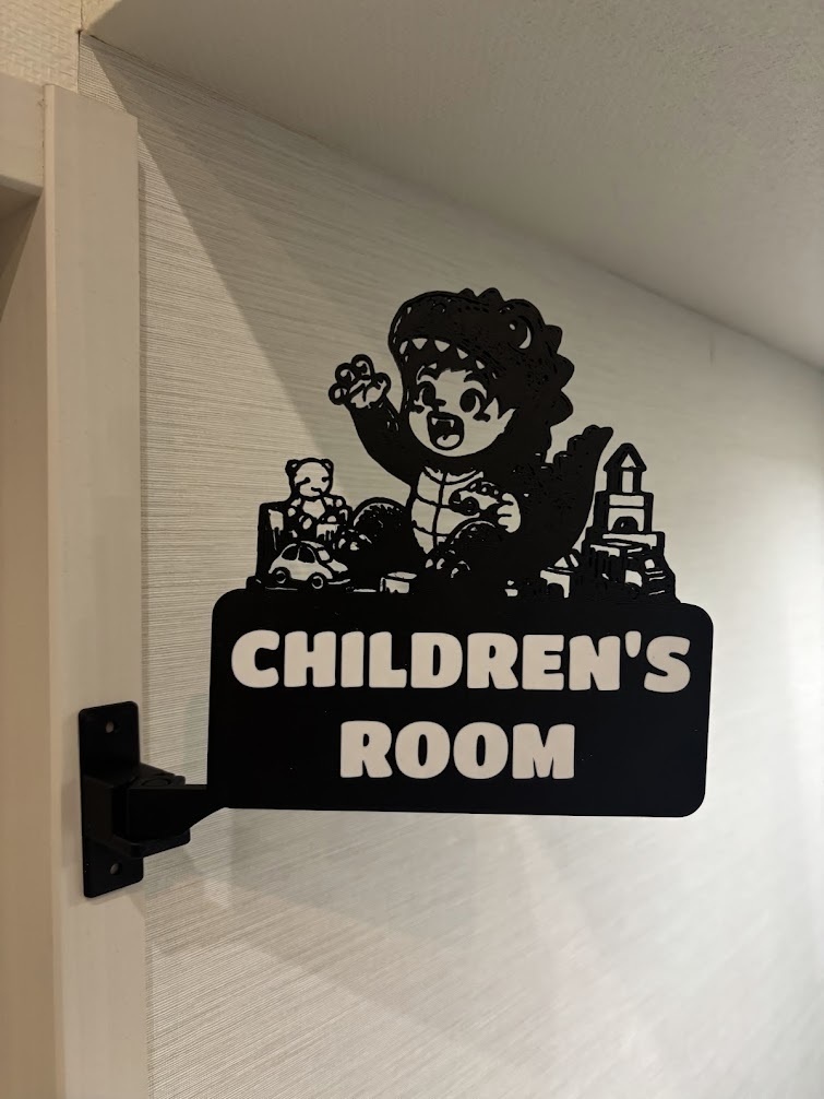 【3Dプリント】恐竜キッズ CHILDREN'S ROOM 突き出しサイン（5段階アングルマウント付属）