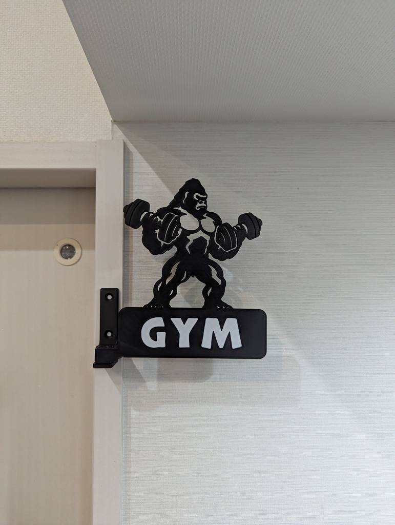GYM ゴリラ 突き出しサイン ウォールサイン 看板 3Dプリント