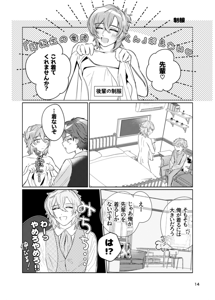 あのひのコードたちへ