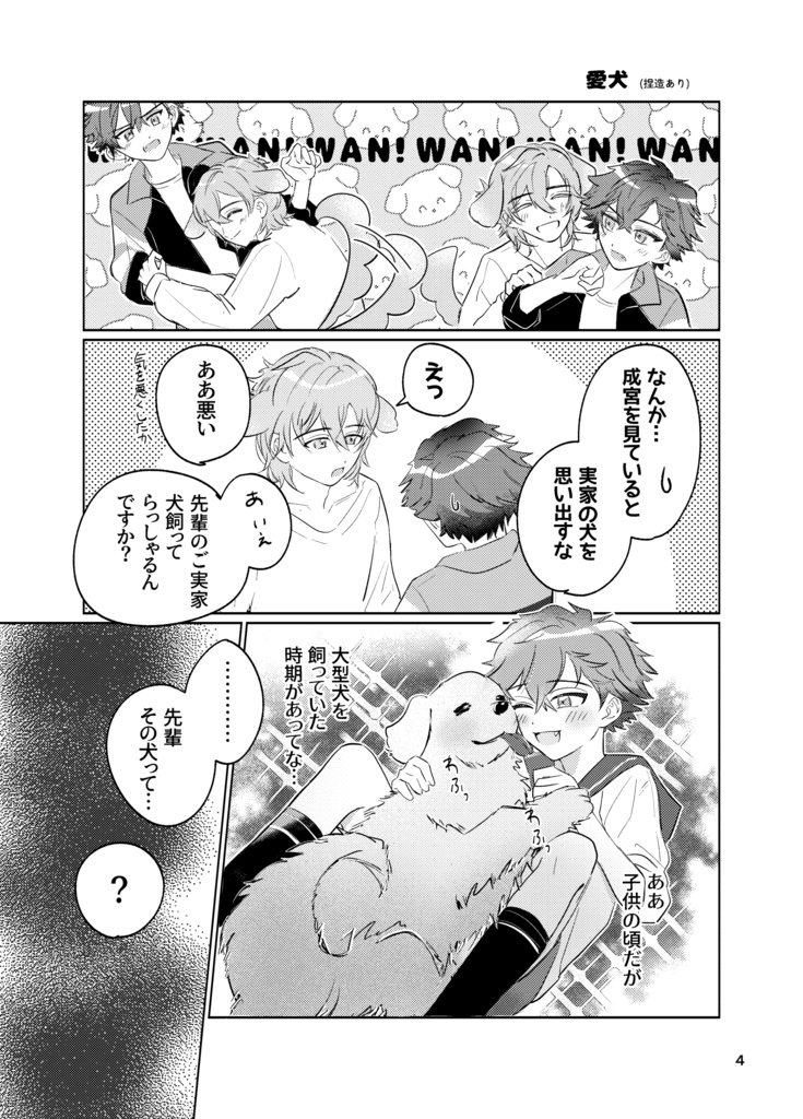 あのひのコードたちへ