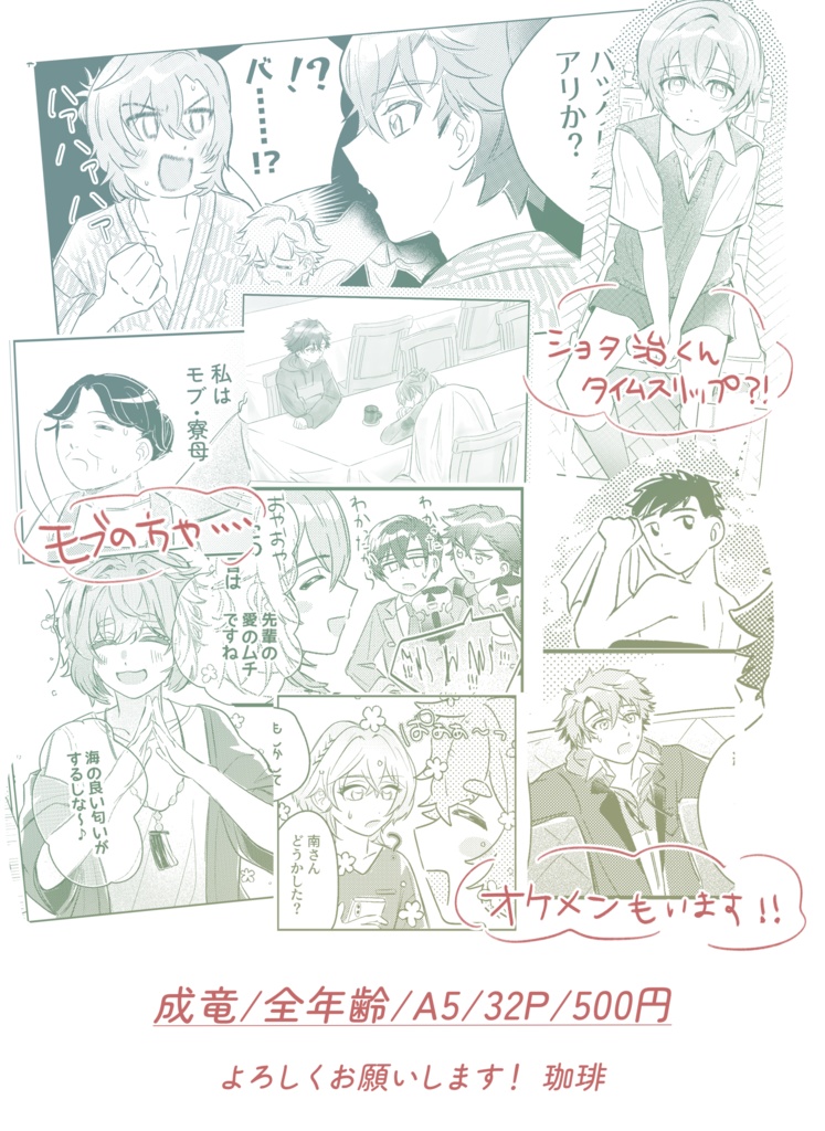 あのひのコードたちへ