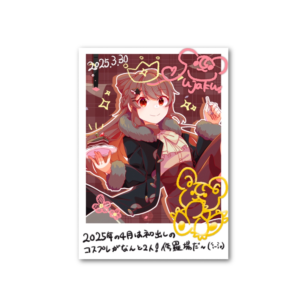 誕生日イラスト2025 フォト風カード