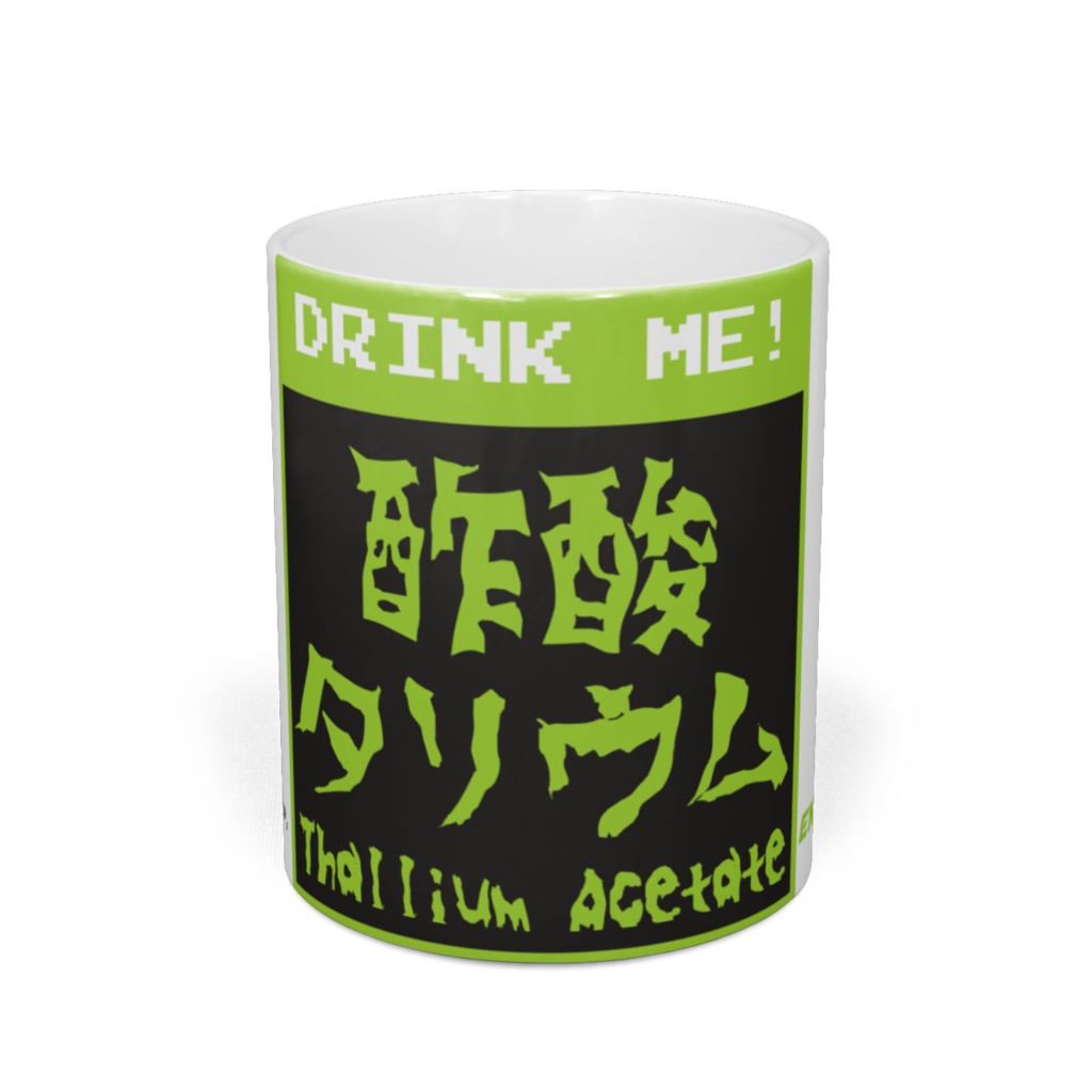 酢酸タリウムを飲むためのマグカップ