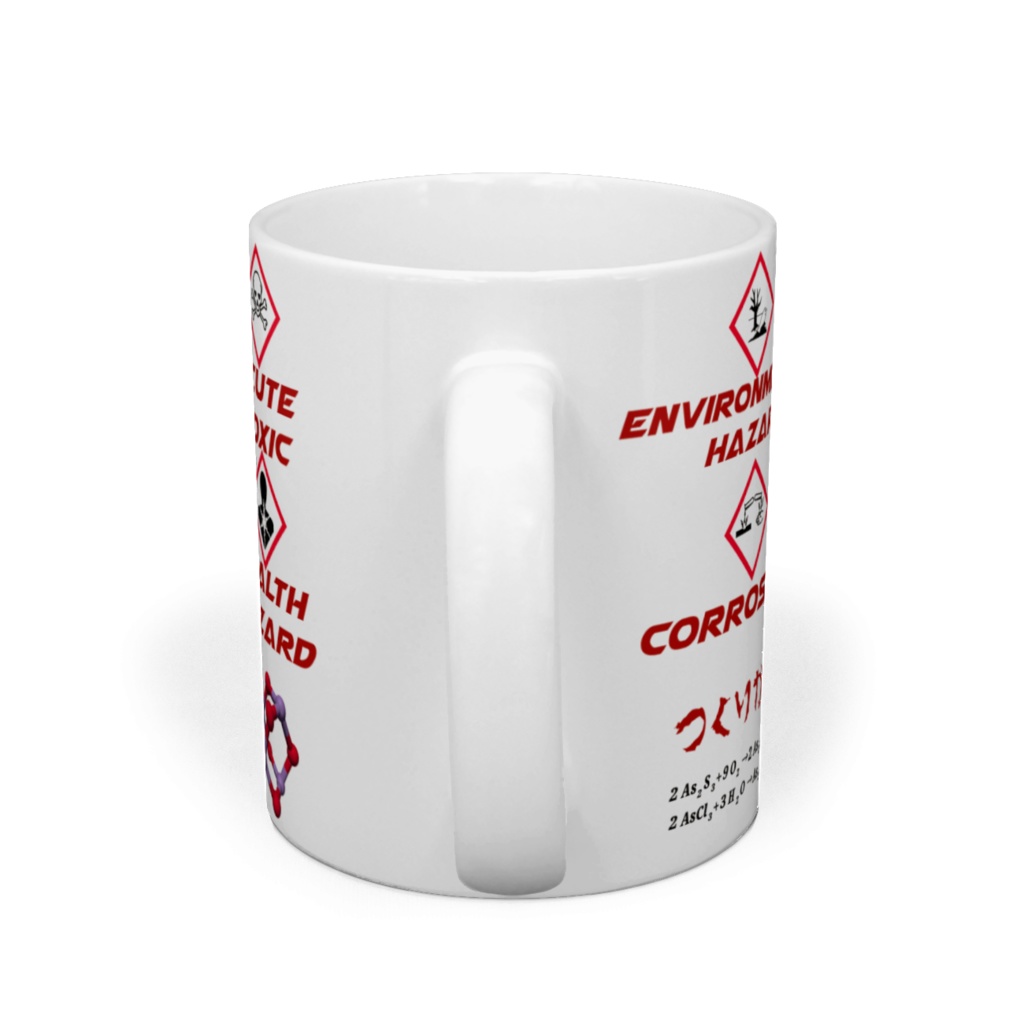無水亜ヒ酸を飲むためのマグカップ