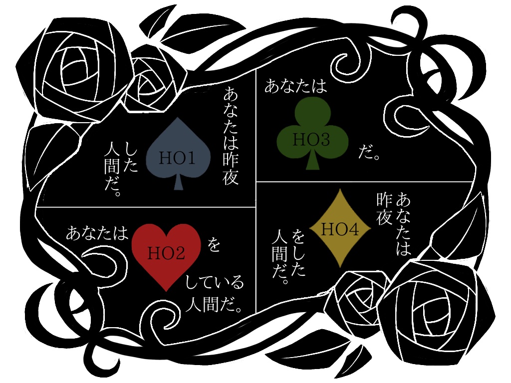 最後のジョーカー 画像素材