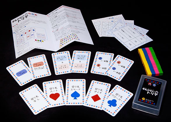 手札のないトリテ「No Hand」