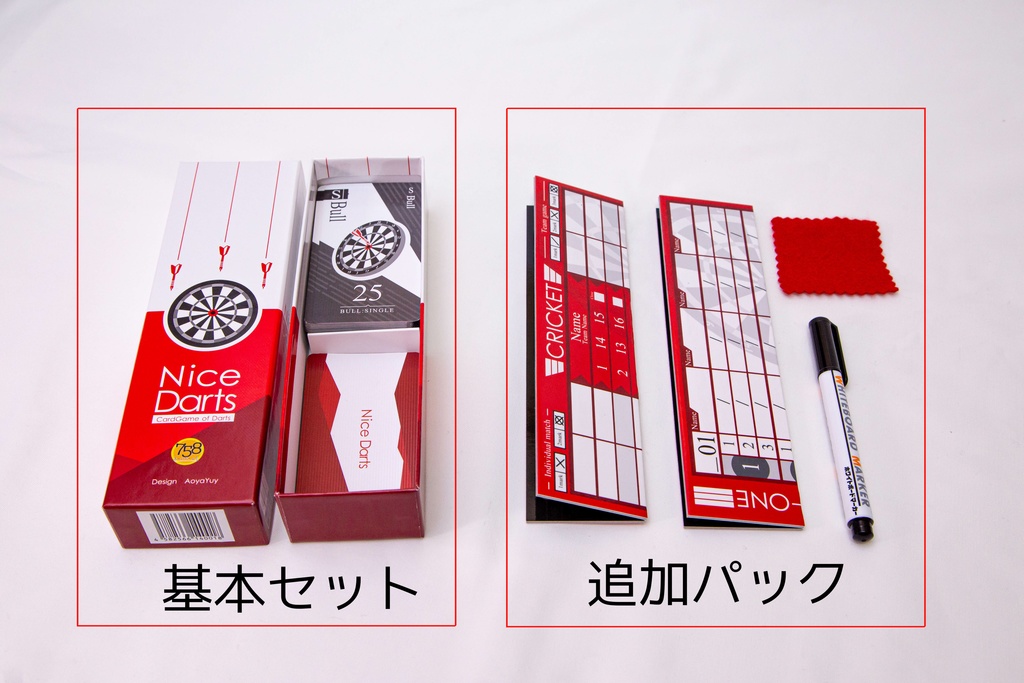 Nice Darts -CardGame of Darts-