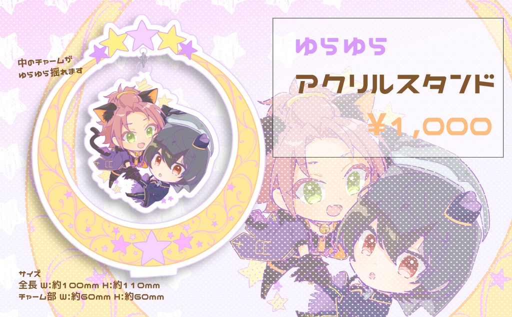 【再販】まおりつゆらゆらアクリルスタンド