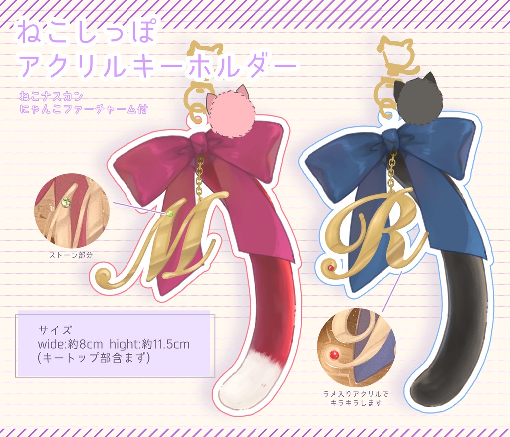 ねこしっぽアクリルキーホルダー - Ost！web shop - BOOTH