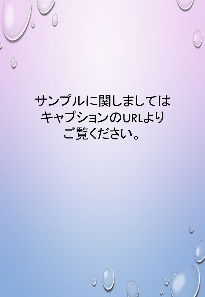 結婚を約束した相手と9年ぶりに再会したら男だった件