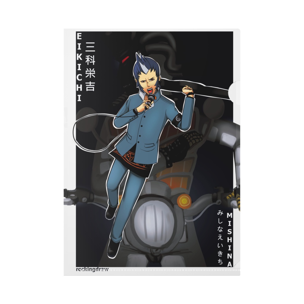 Eikichi Persona 2