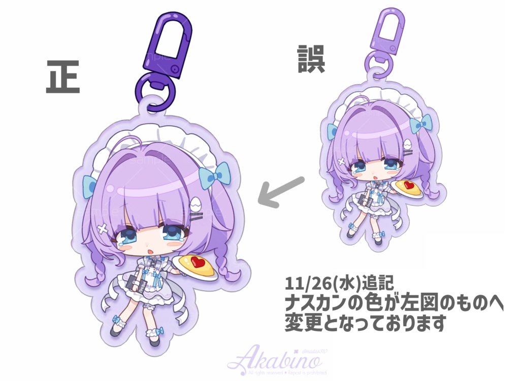 メイド服OC(紫髪)アクリルキーホルダー/5cm<2025>