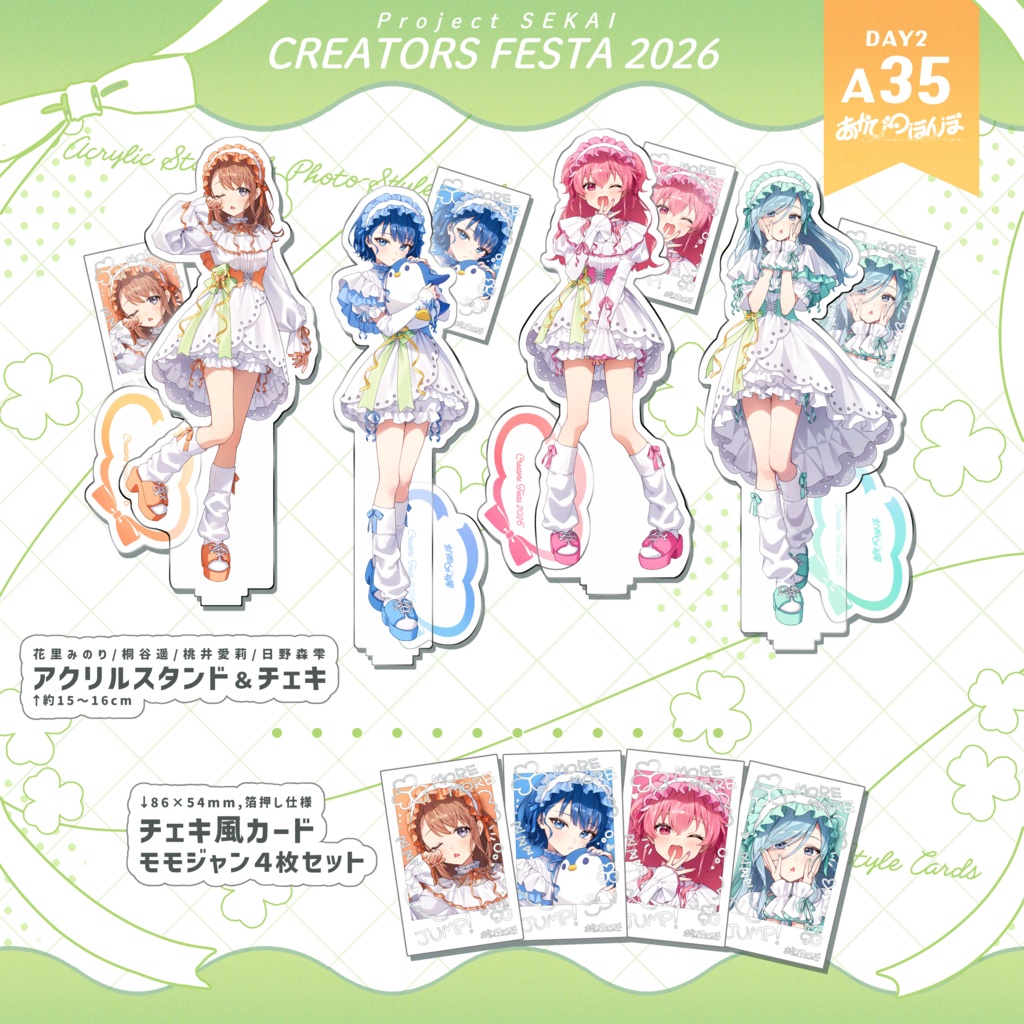 【予約販売】クリエイターズフェスタ2026【あかびのほんぽ】
