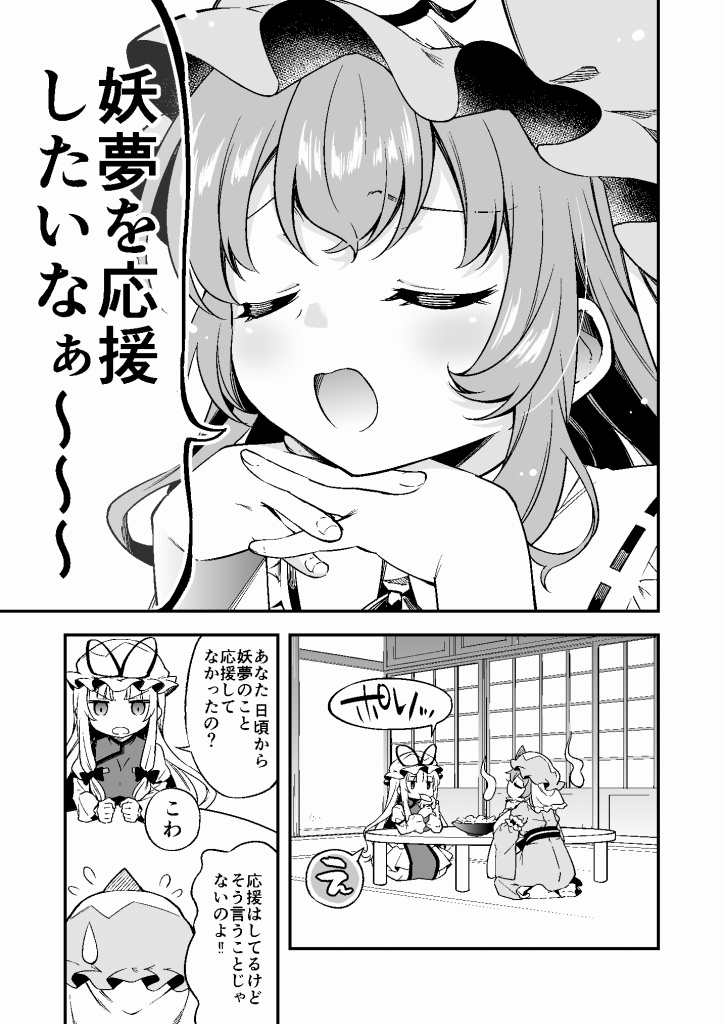 推しの~妖~