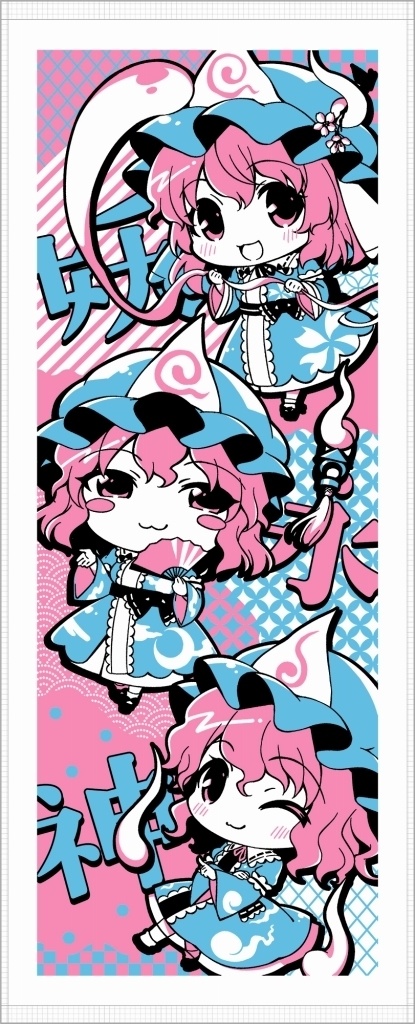 ゆゆ様フェイスタオル ver.8