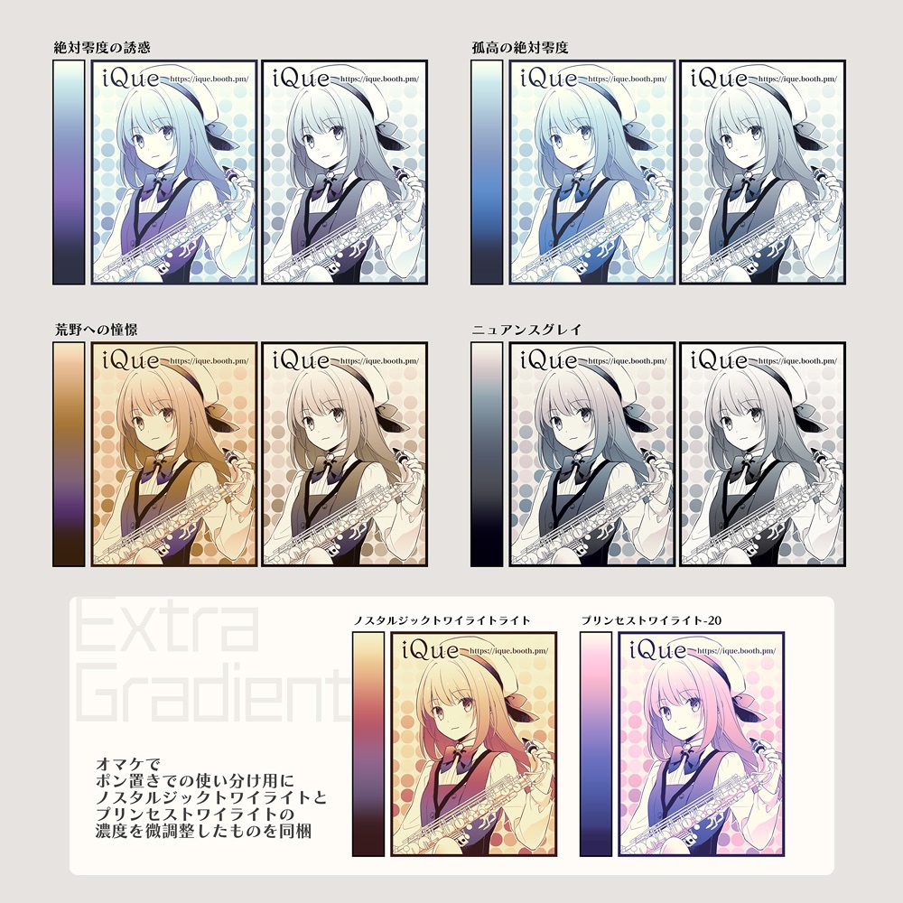 【素材】モノクロイラスト向けPhotoshop用グラデーションマップ素材