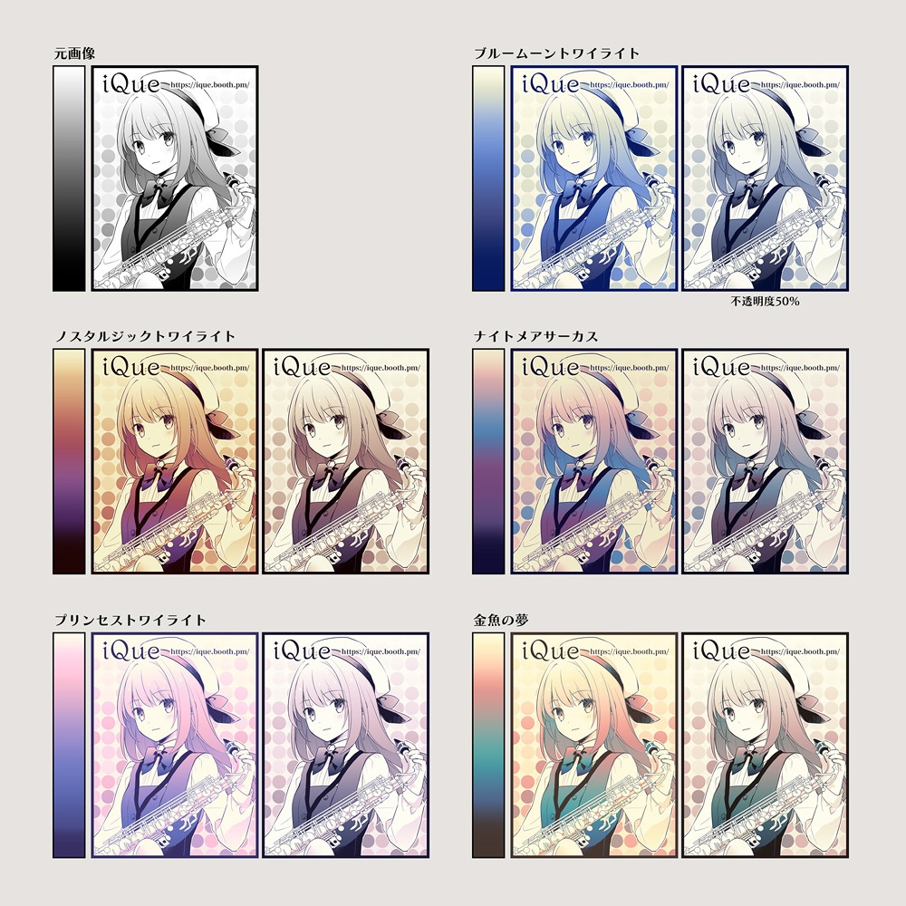 【素材】モノクロイラスト向けPhotoshop用グラデーションマップ素材