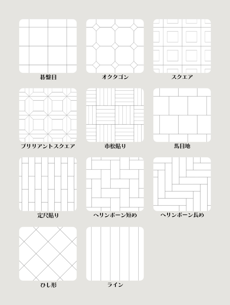 【素材】ぼやけないラインが絶対出せるお手軽3Dタイル素材