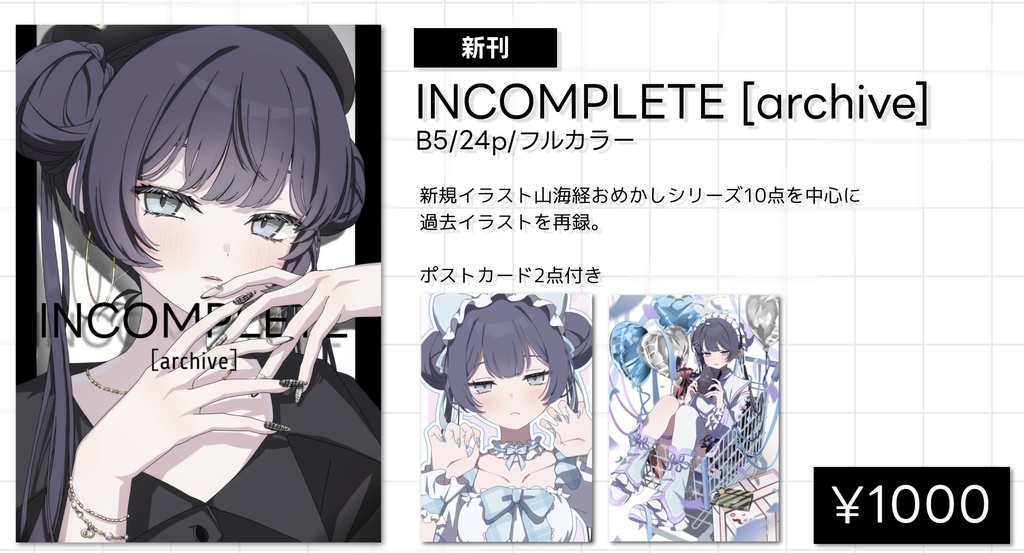 INCOMPLETE[archive]