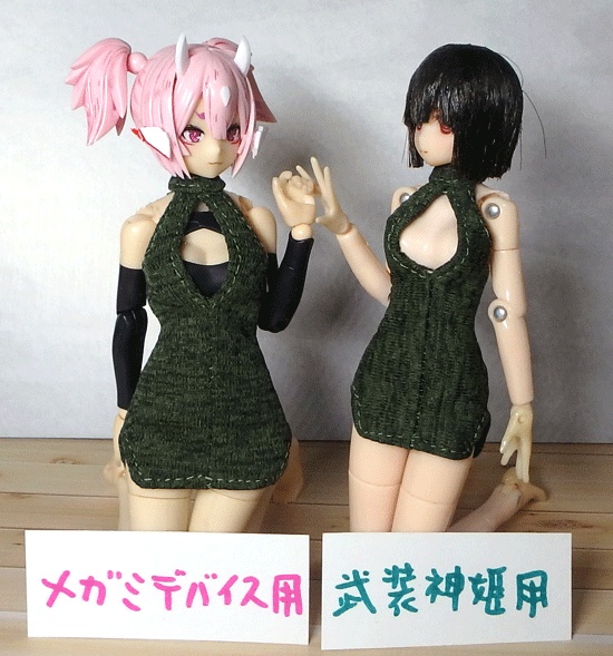 メガミデバイス 胸スリットホルターネックワンピ(緑)