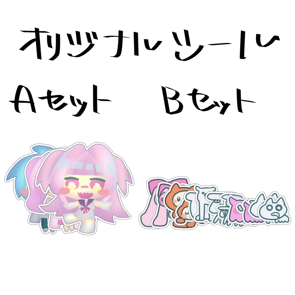 【オリジナル】光沢シールセット【#すしけっと】