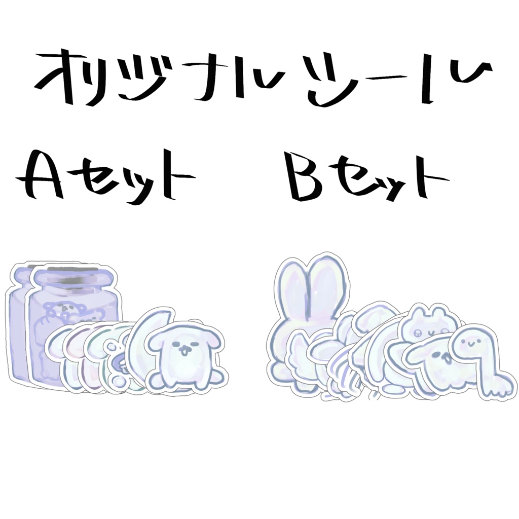【オリジナル】透明シール【#すしけっと】