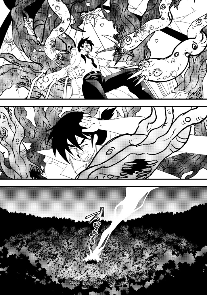 遠い旅路の途中で