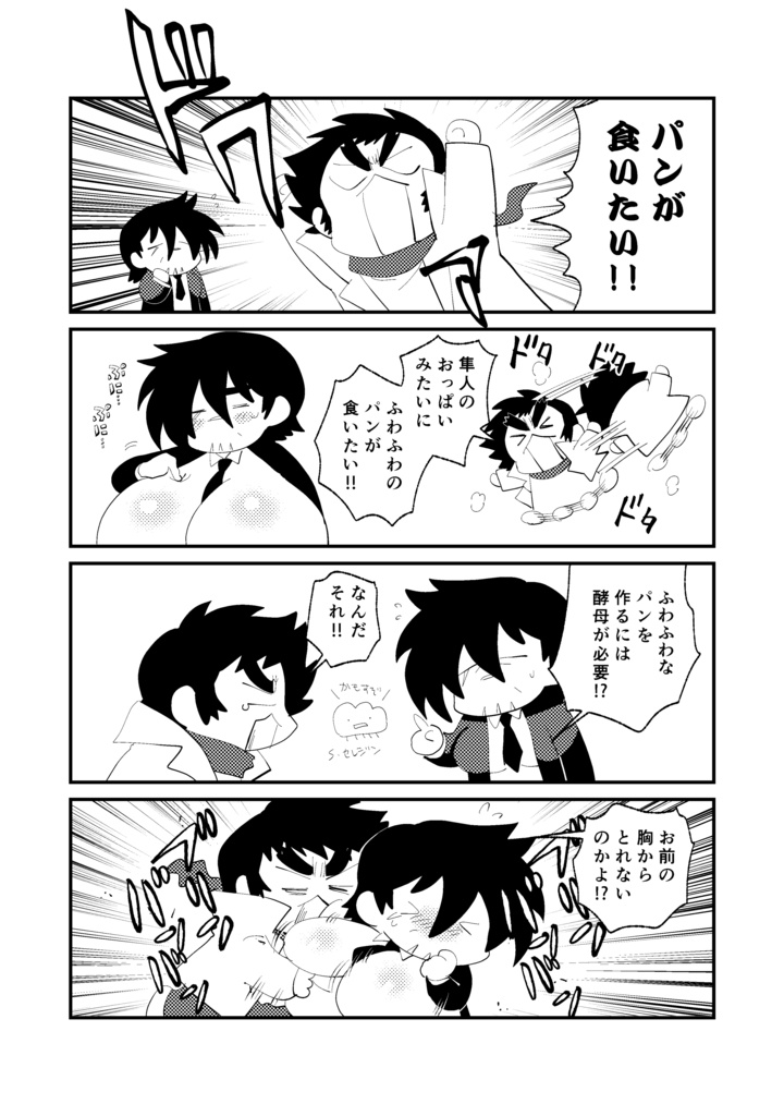 天の国はパン種に似ている