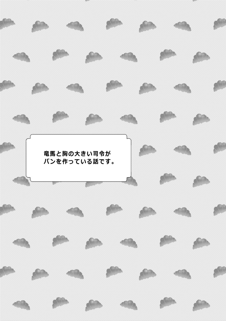 天の国はパン種に似ている