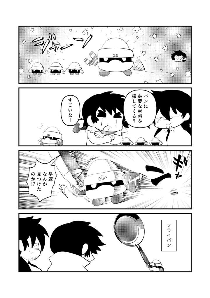 天の国はパン種に似ている