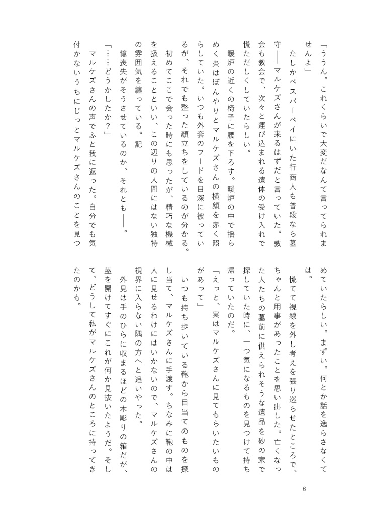 【シド光♀】Into the blue