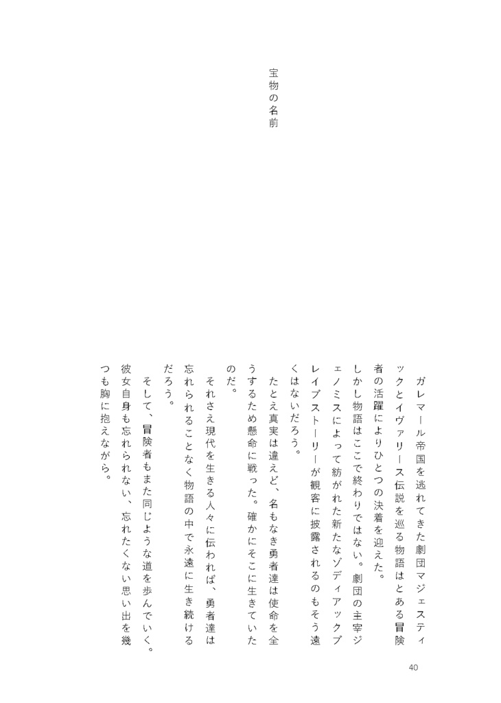 【シド光♀】Into the blue