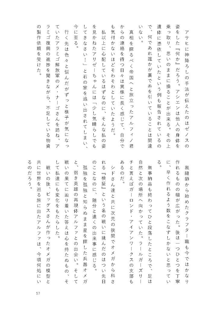 【シド光♀】Into the blue