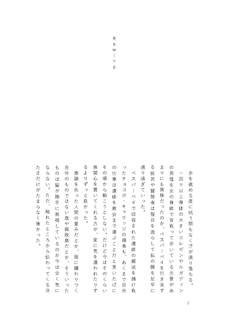 【シド光♀】Into the blue