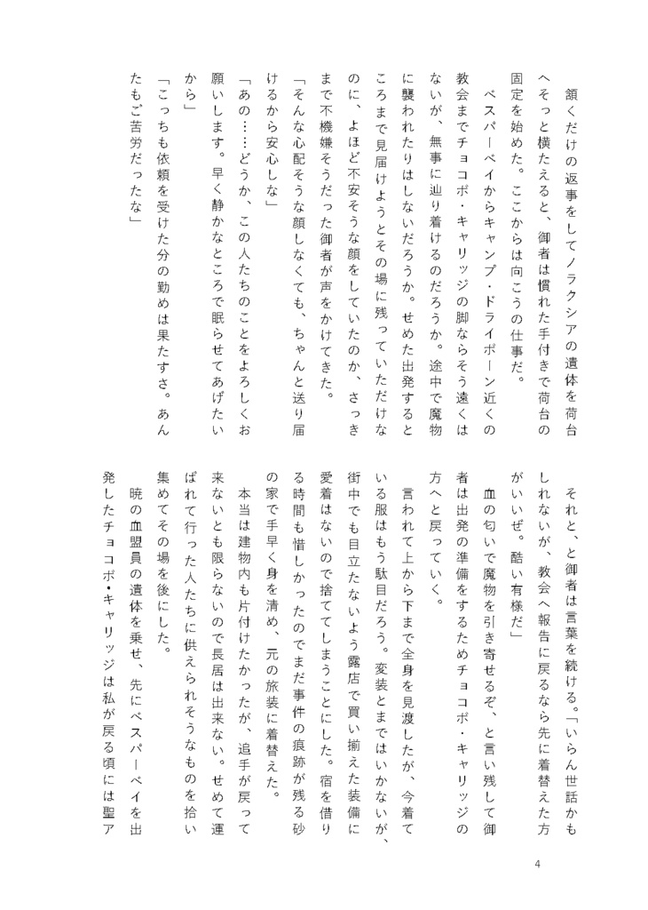 【シド光♀】Into the blue