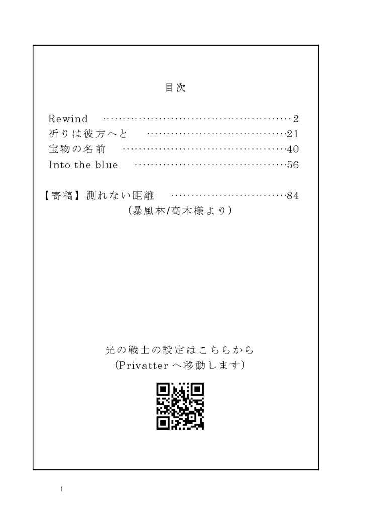 【シド光♀】Into the blue