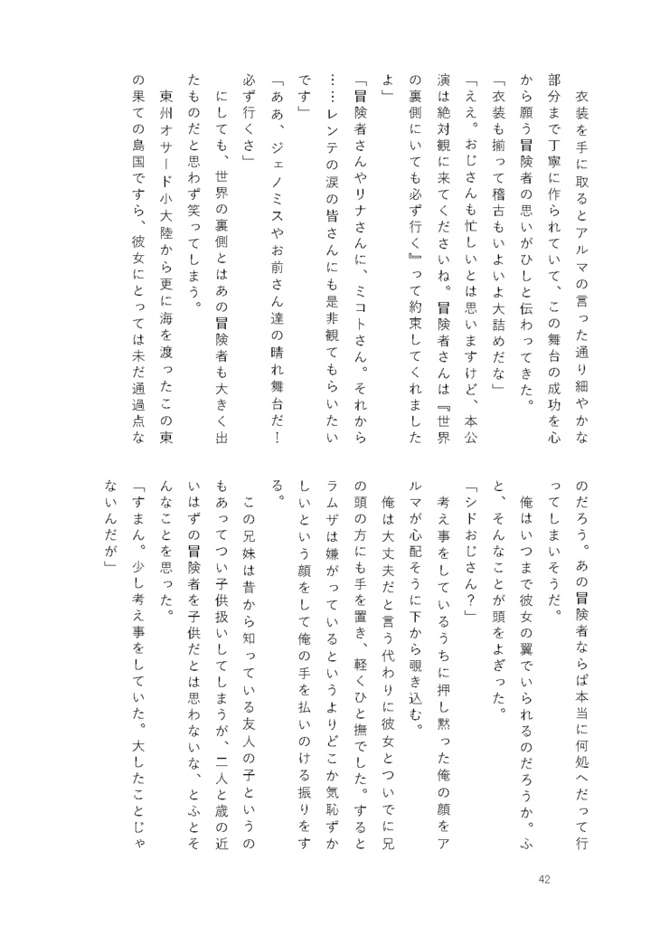 【シド光♀】Into the blue