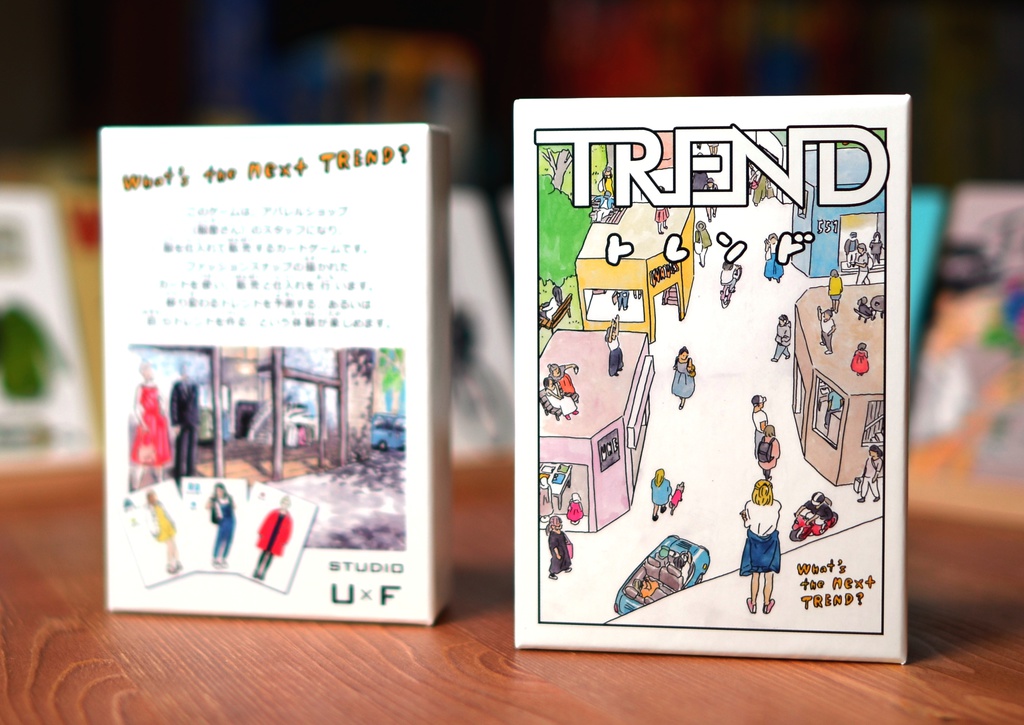 トレンド
