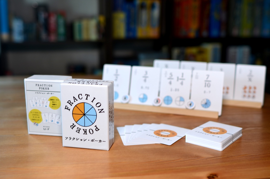 フラクション・ポーカー