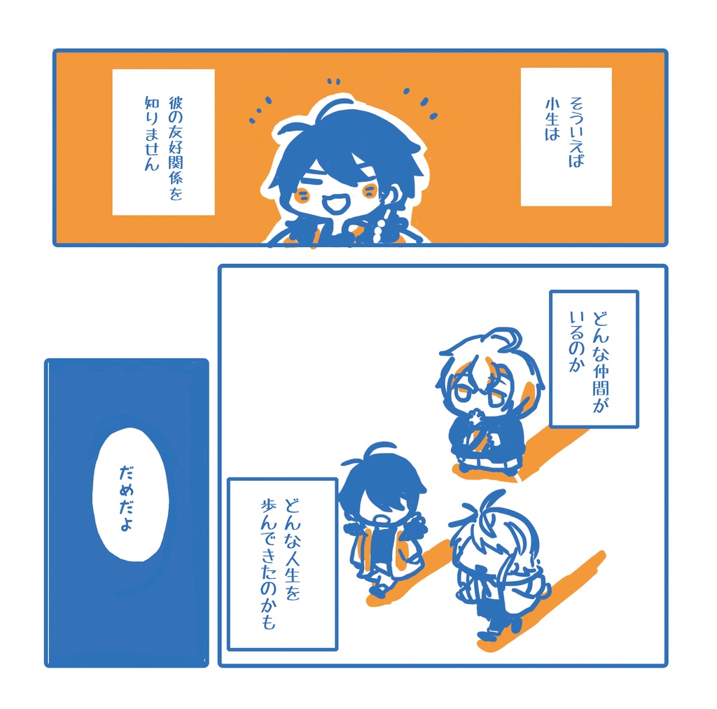 えんそくのしおり