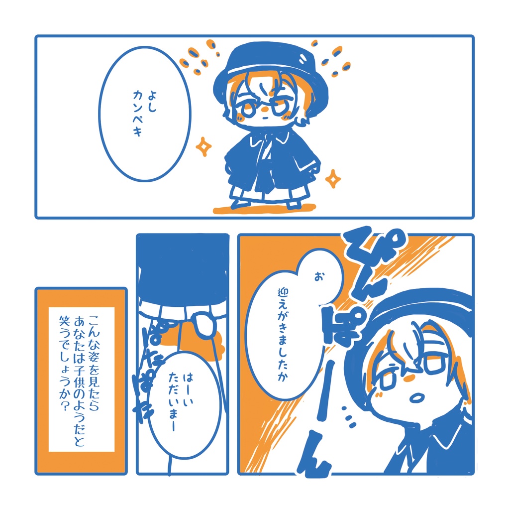 えんそくのしおり