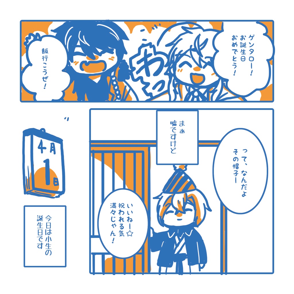 えんそくのしおり