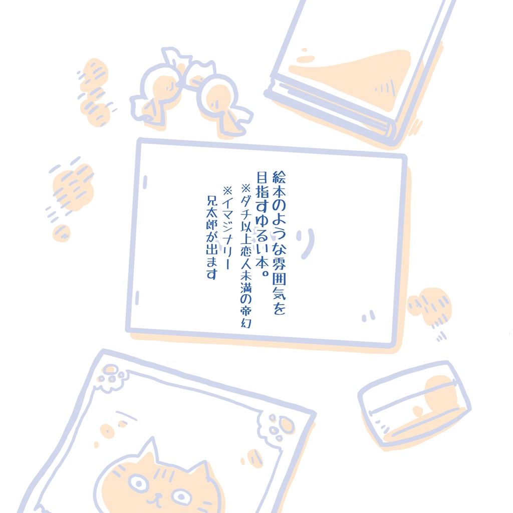 えんそくのしおり