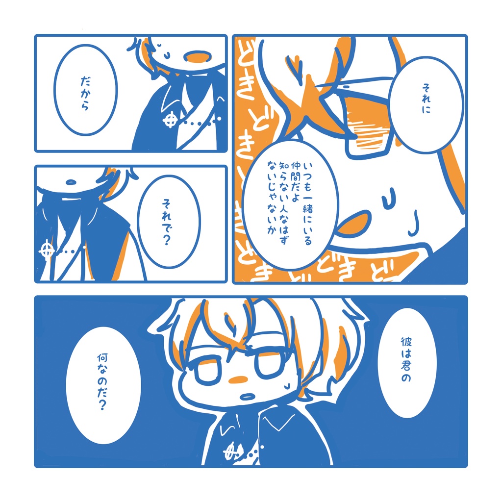 えんそくのしおり