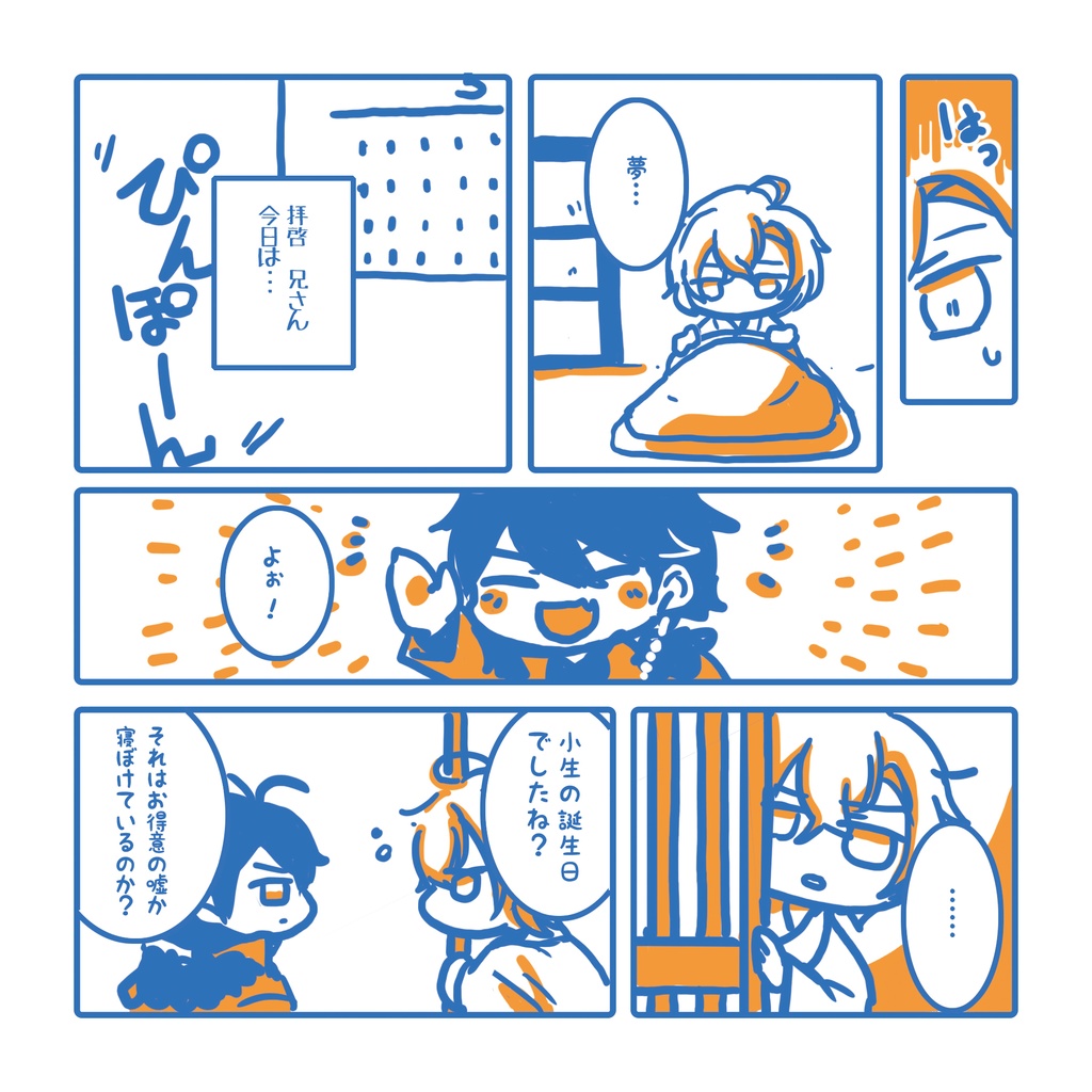 えんそくのしおり