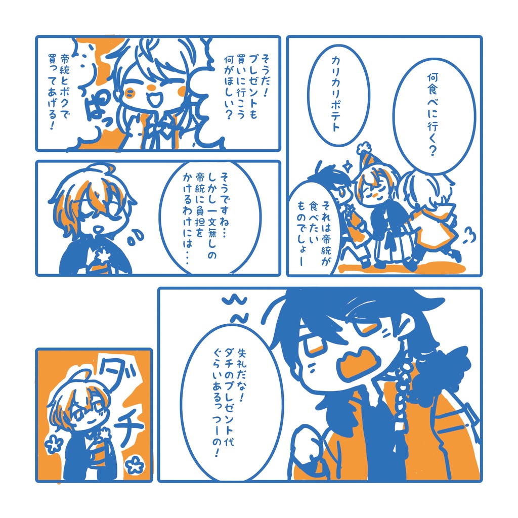 えんそくのしおり